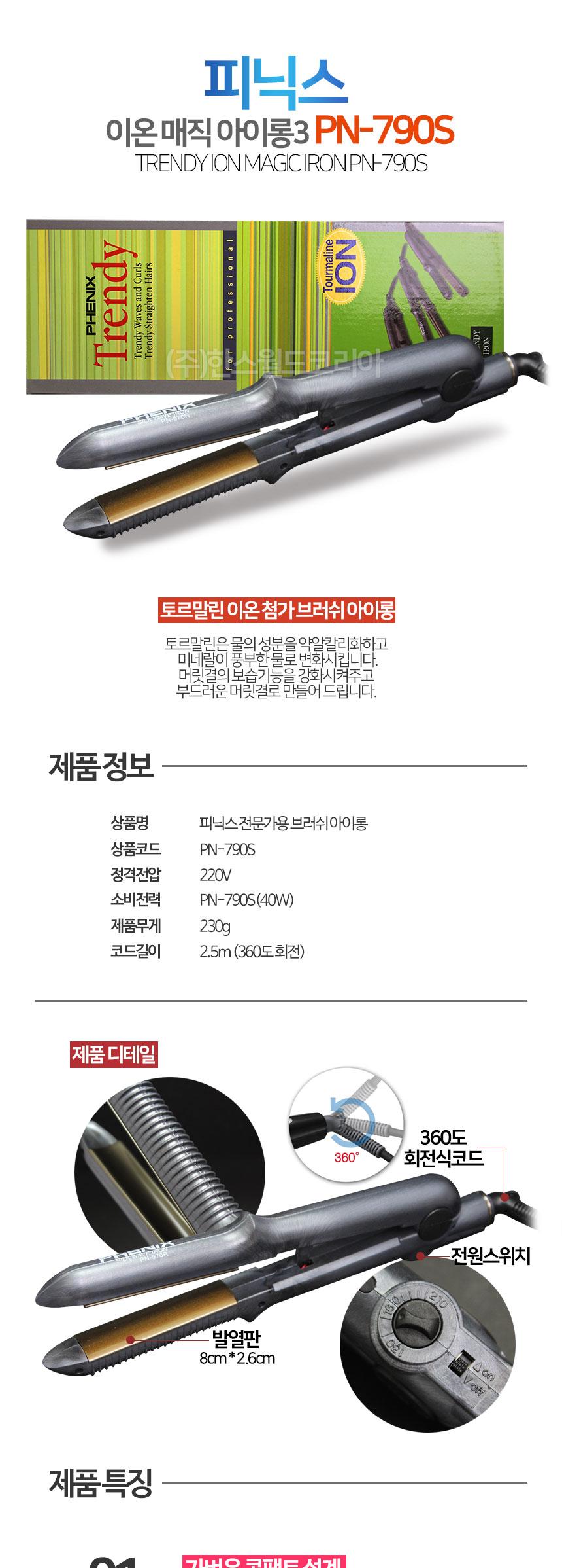 아이롱기 봉 고데기 볼륨 웨이브 뿌리 롤 고대기 P3/볼륨매직기/아이롱기/고데기/전기고데기/미용고데기/볼