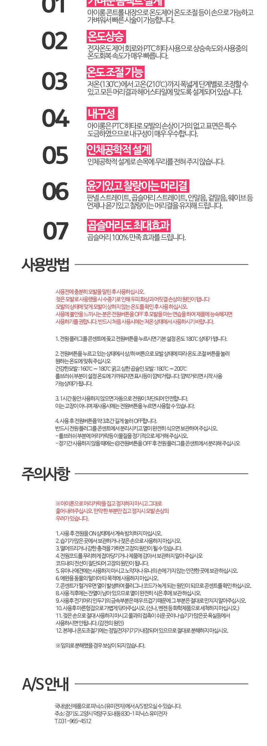 아이롱기 봉 고데기 볼륨 웨이브 뿌리 롤 고대기 P3/볼륨매직기/아이롱기/고데기/전기고데기/미용고데기/볼