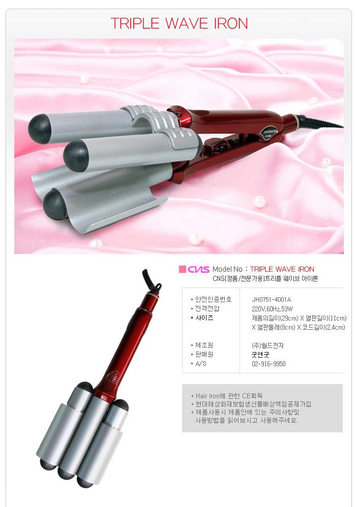 아이롱기 봉 고데기 볼륨 웨이브 뿌리 롤 고대기 GH/볼륨매직기/아이롱기/고데기/전기고데기/미용고데기/볼