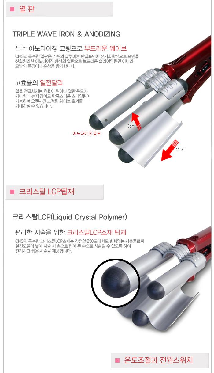 아이롱기 봉 고데기 볼륨 웨이브 뿌리 롤 고대기 GH/볼륨매직기/아이롱기/고데기/전기고데기/미용고데기/볼