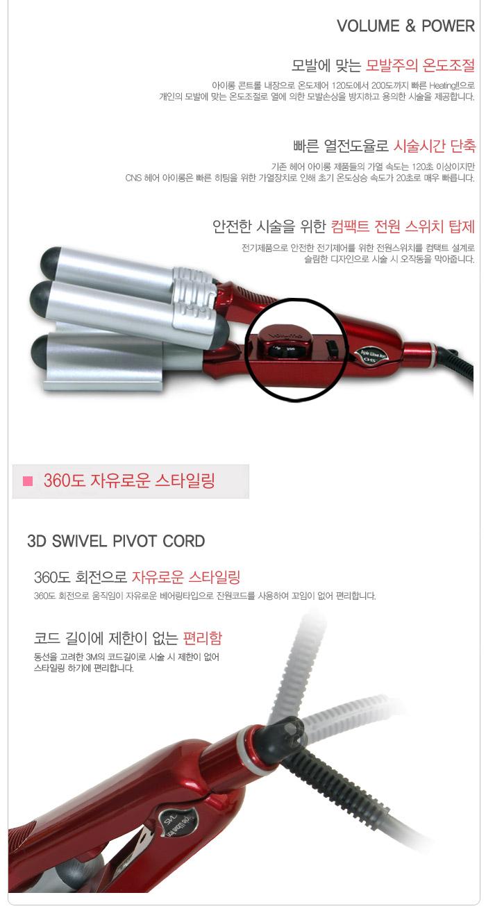 아이롱기 봉 고데기 볼륨 웨이브 뿌리 롤 고대기 GH/볼륨매직기/아이롱기/고데기/전기고데기/미용고데기/볼