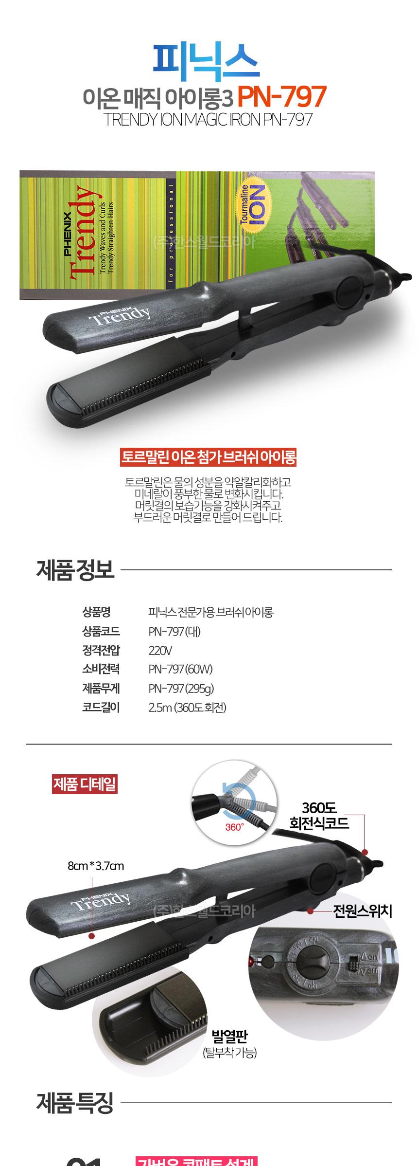 아이롱기 봉 고데기 매직 볼륨 웨이브 롤 고대기 대/볼륨매직기/아이롱기/고데기/전기고데기/미용고데기/볼