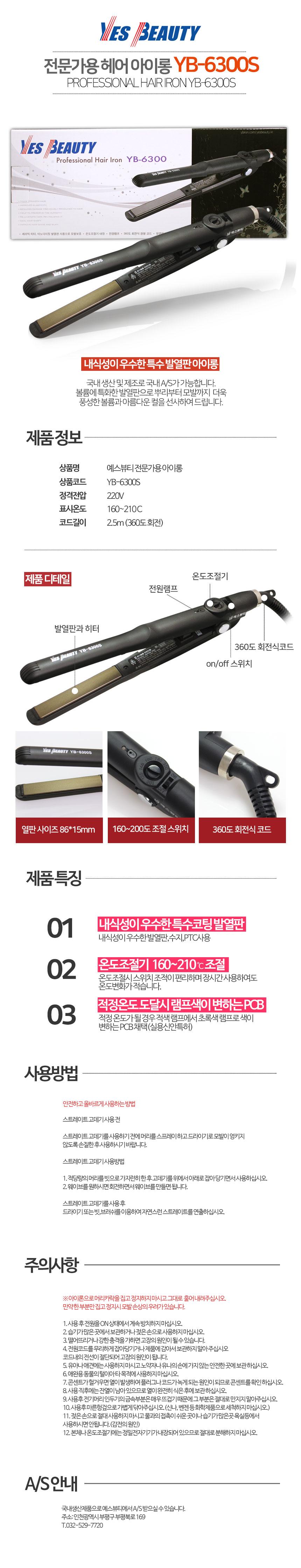 아이롱기 봉 고데기 볼륨 웨이브 뿌리 롤 고대기 미니/볼륨매직기/아이롱기/고데기/전기고데기/미용고데기/
