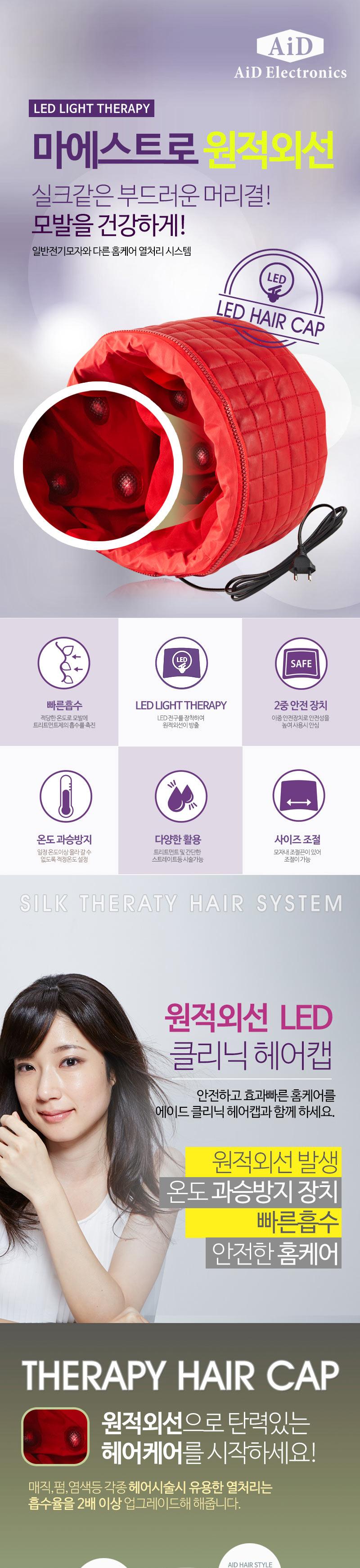 헤어캡 파마 전기 모자 이중 미용실 모자 헤어팩 HJ01/파마모자/전기파마캡/업소용파마캡/미용실파마캡/미