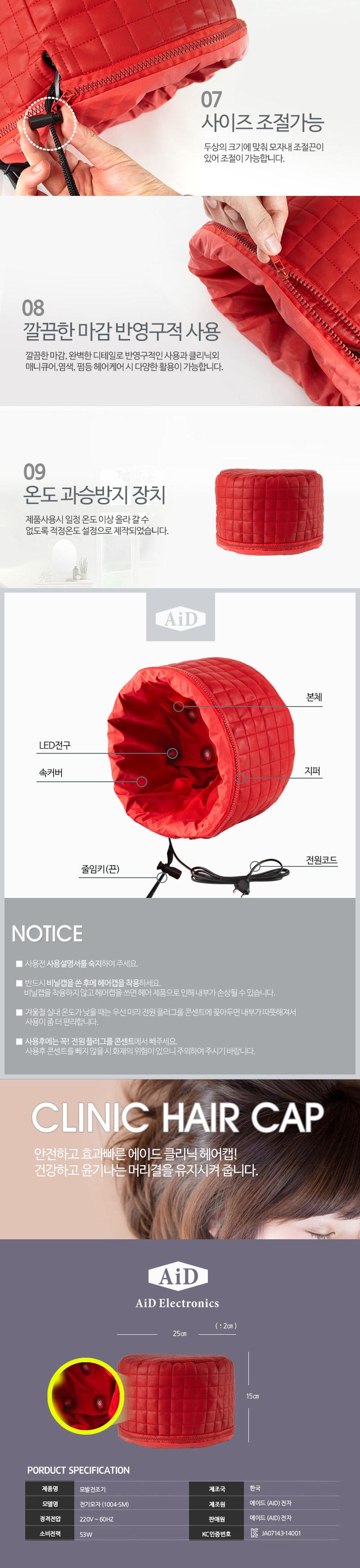 헤어캡 파마 전기 모자 이중 미용실 모자 헤어팩 HJ01/파마모자/전기파마캡/업소용파마캡/미용실파마캡/미