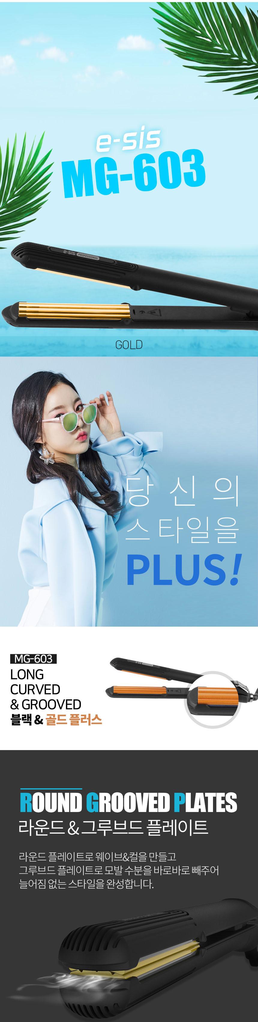 헤어 매직기 판 고데기 가정 미용실 아이롱 매직기 MG/고데기/전기고데기/미용고데기/판고데기/매직기/헤어