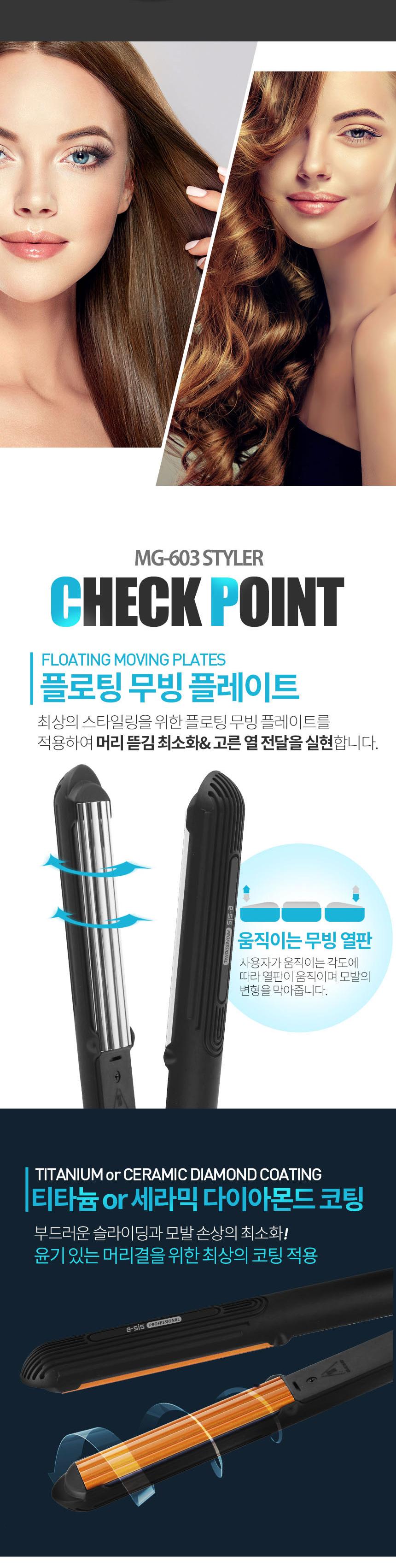 헤어 매직기 판 고데기 가정 미용실 아이롱 매직기 MG/고데기/전기고데기/미용고데기/판고데기/매직기/헤어