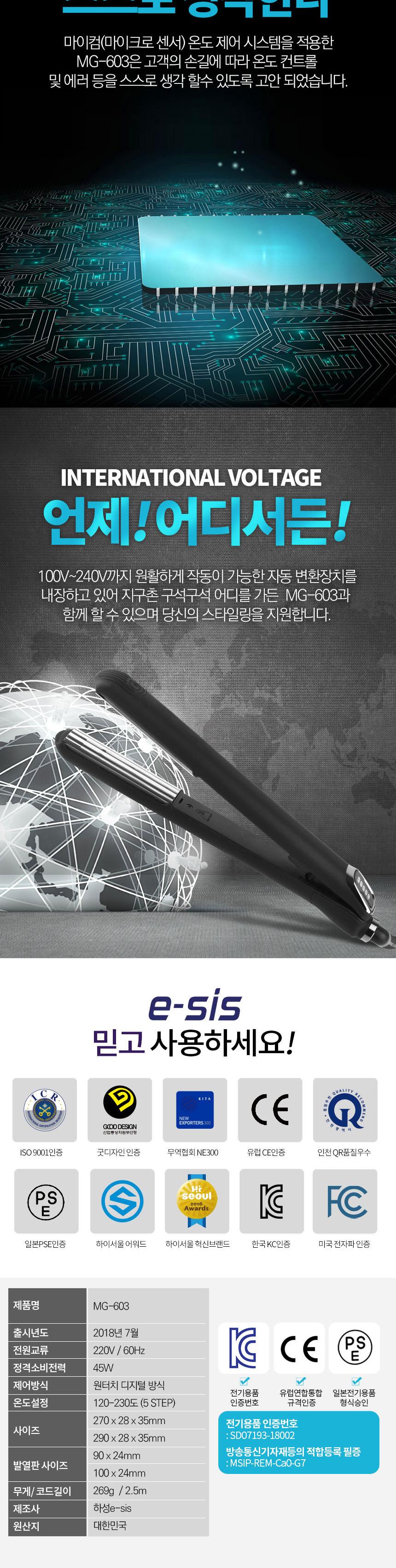 헤어 매직기 판 고데기 가정 미용실 아이롱 매직기 MG/고데기/전기고데기/미용고데기/판고데기/매직기/헤어