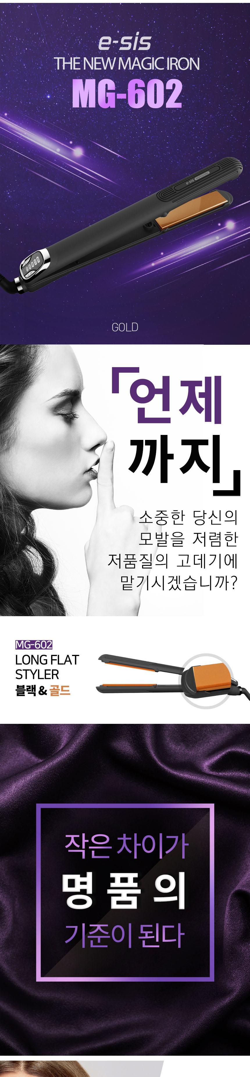 헤어 매직기 판 고데기 가정 미용실 아이롱 매직기/고데기/전기고데기/미용고데기/판고데기/매직기/헤어고