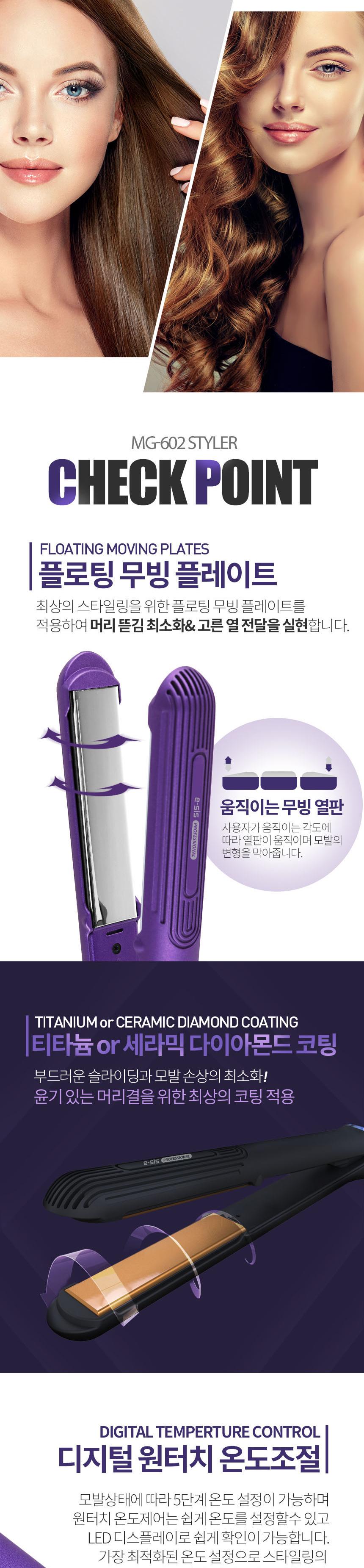 헤어 매직기 판 고데기 가정 미용실 아이롱 매직기/고데기/전기고데기/미용고데기/판고데기/매직기/헤어고