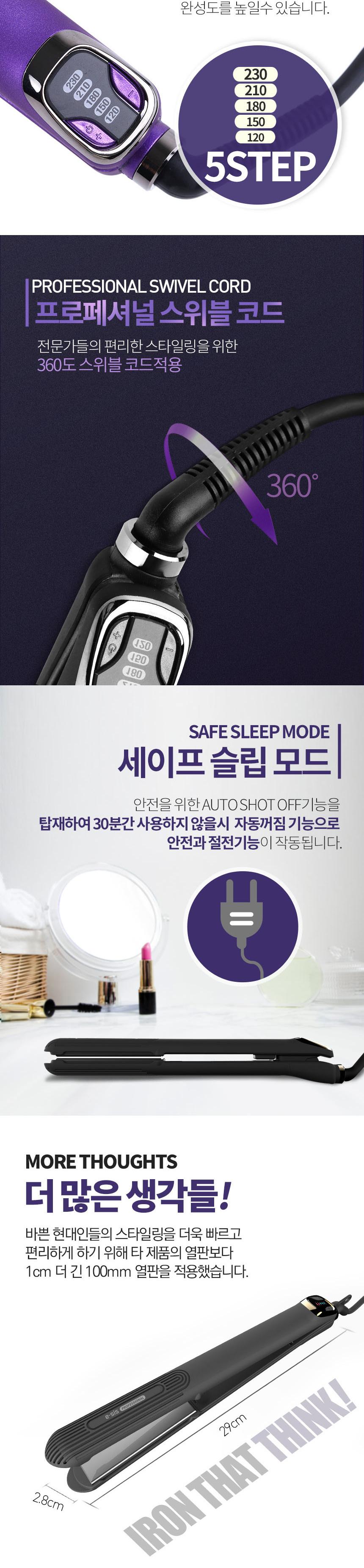 헤어 매직기 판 고데기 가정 미용실 아이롱 매직기/고데기/전기고데기/미용고데기/판고데기/매직기/헤어고