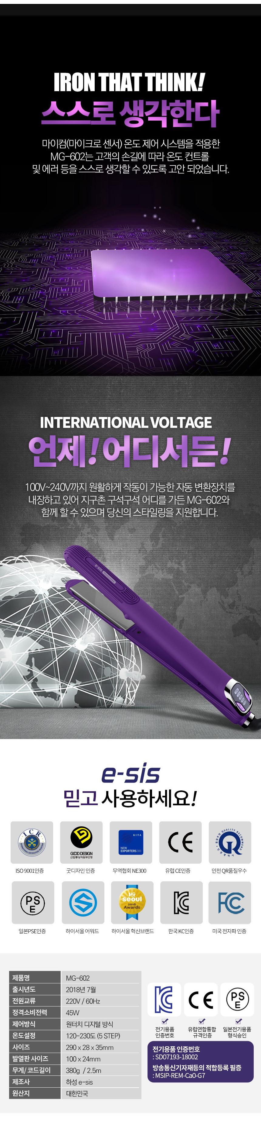 헤어 매직기 판 고데기 가정 미용실 아이롱 매직기/고데기/전기고데기/미용고데기/판고데기/매직기/헤어고