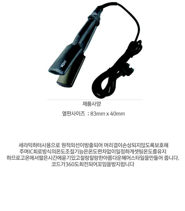 헤어 매직기 판 고데기 가정 미용실 매직기 대 6001/고데기/전기고데기/미용고데기/판고데기/매직기/헤어고