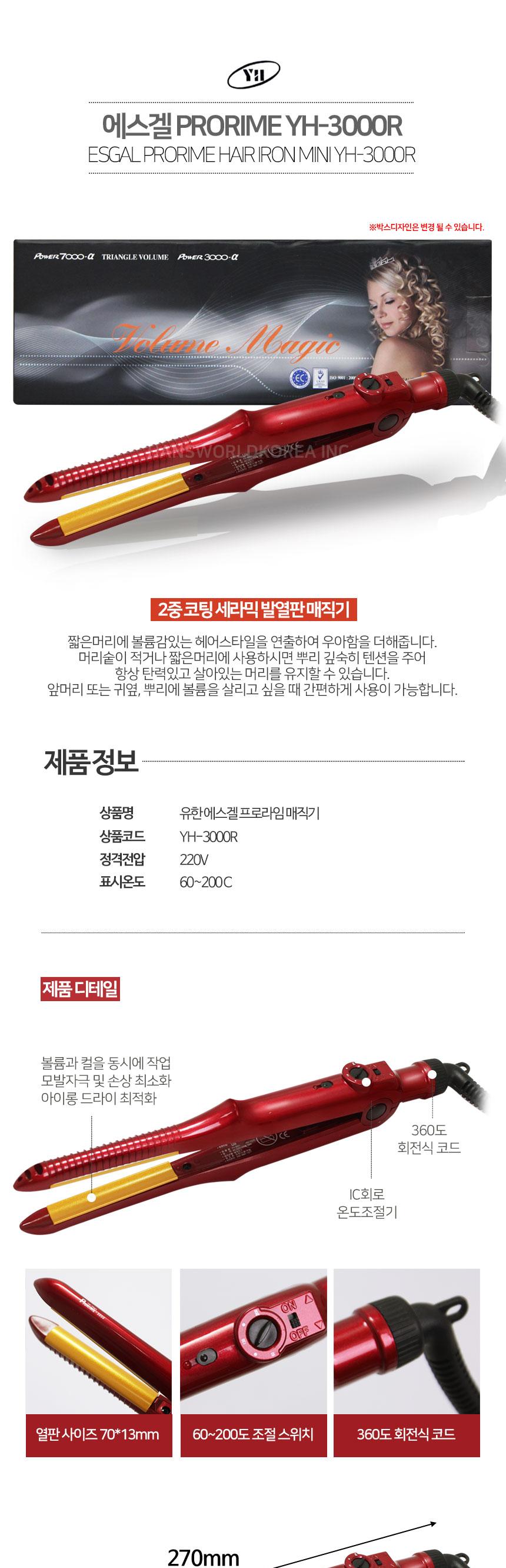 헤어 매직기 볼륨 판 고데기 가정 미용실 매직기 S/고데기/전기고데기/미용고데기/판고데기/매직기/헤어고