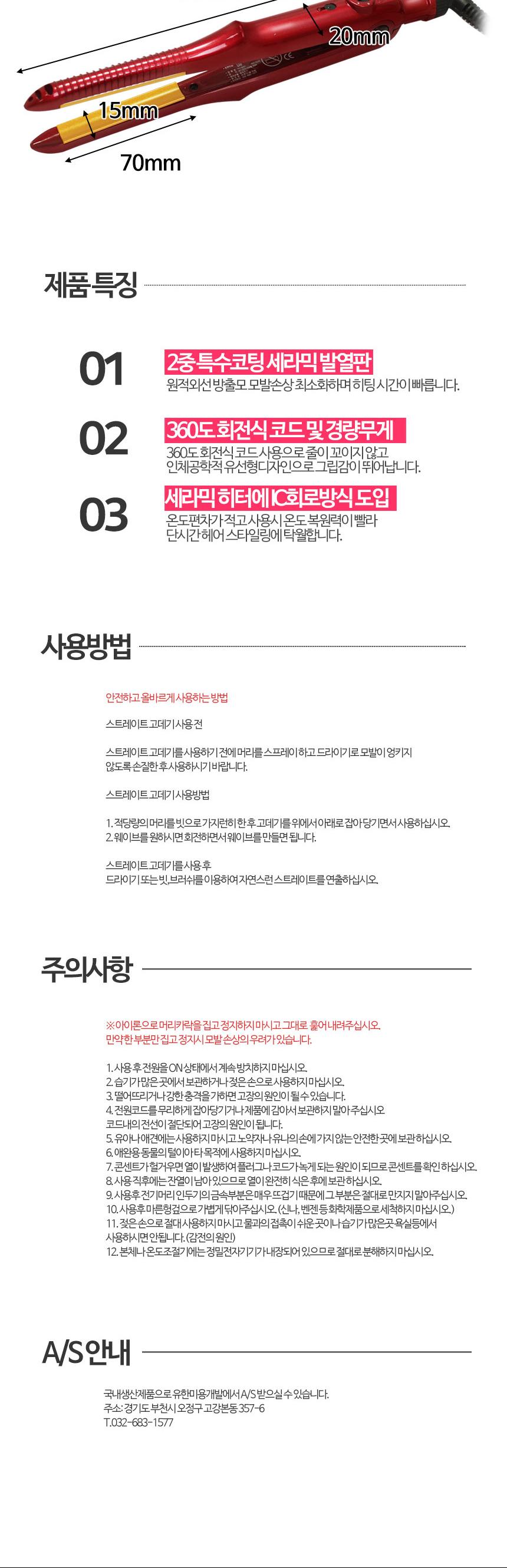 헤어 매직기 볼륨 판 고데기 가정 미용실 매직기 S/고데기/전기고데기/미용고데기/판고데기/매직기/헤어고