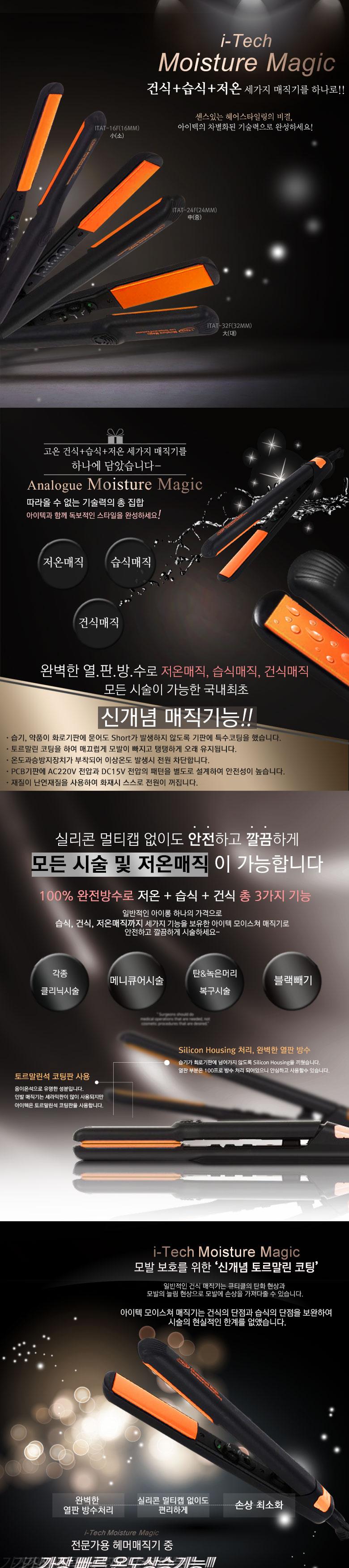 헤어 매직기 판 고데기 가정 미용실 매직기 16mm 소 F/고데기/전기고데기/미용고데기/판고데기/매직기/헤어