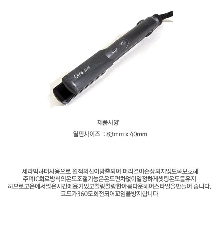 헤어 매직기 판 고데기 가정 미용실 볼륨 매직기 대/고데기/전기고데기/미용고데기/판고데기/매직기/헤어고