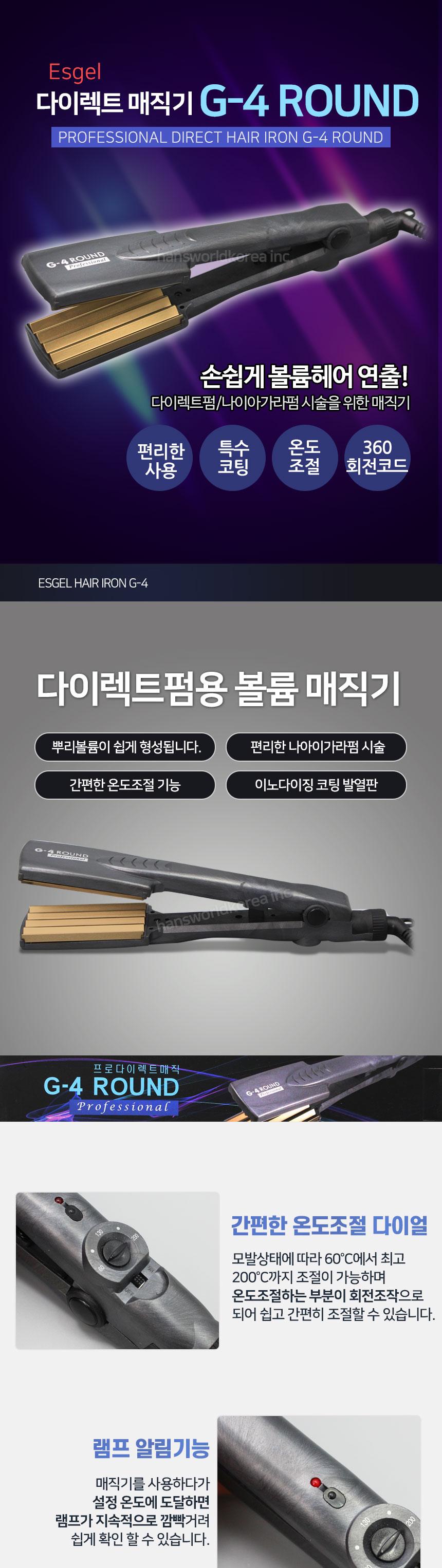 헤어 매직기 판 고데기 가정 미용실 다이렉트 매직기/고데기/전기고데기/미용고데기/판고데기/매직기/헤어