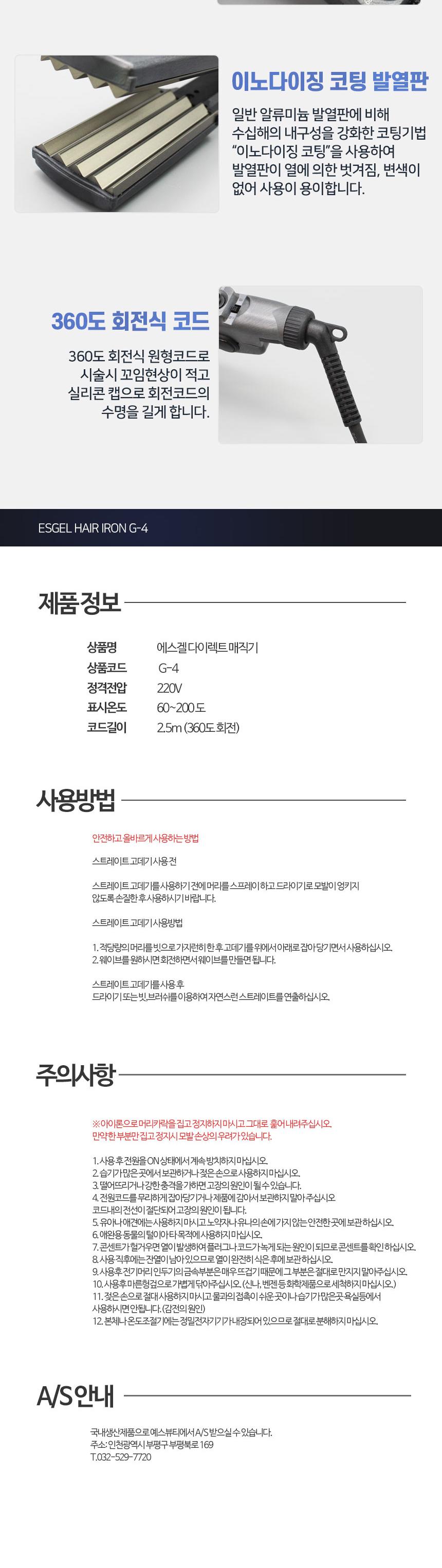 헤어 매직기 판 고데기 가정 미용실 다이렉트 매직기/고데기/전기고데기/미용고데기/판고데기/매직기/헤어