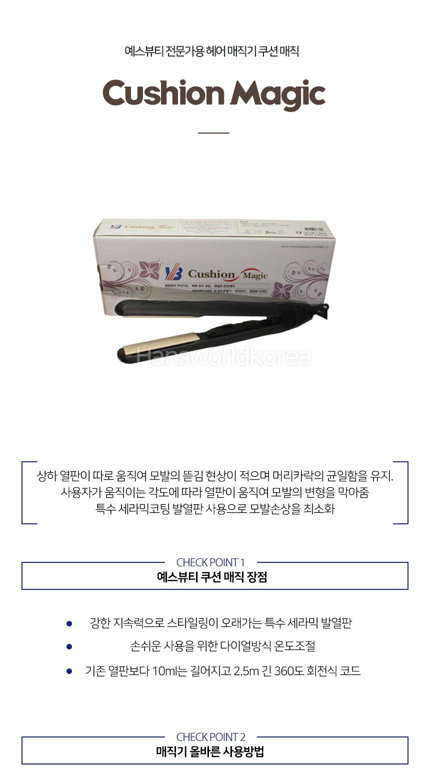 헤어 매직기 쿠션 판 고데기 가정 미용실 볼륨 매직기/고데기/전기고데기/미용고데기/판고데기/매직기/헤어