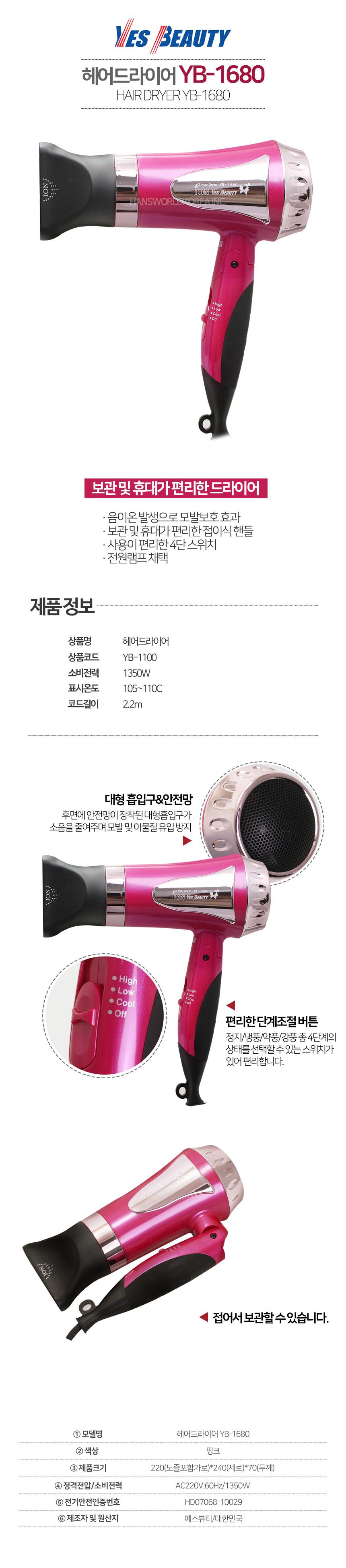 헤어 드라이기 접이식 휴대 머리 건조 드라이어 1350W/드라이기/헤어드라이기/머리드라이기/가정용드라이기