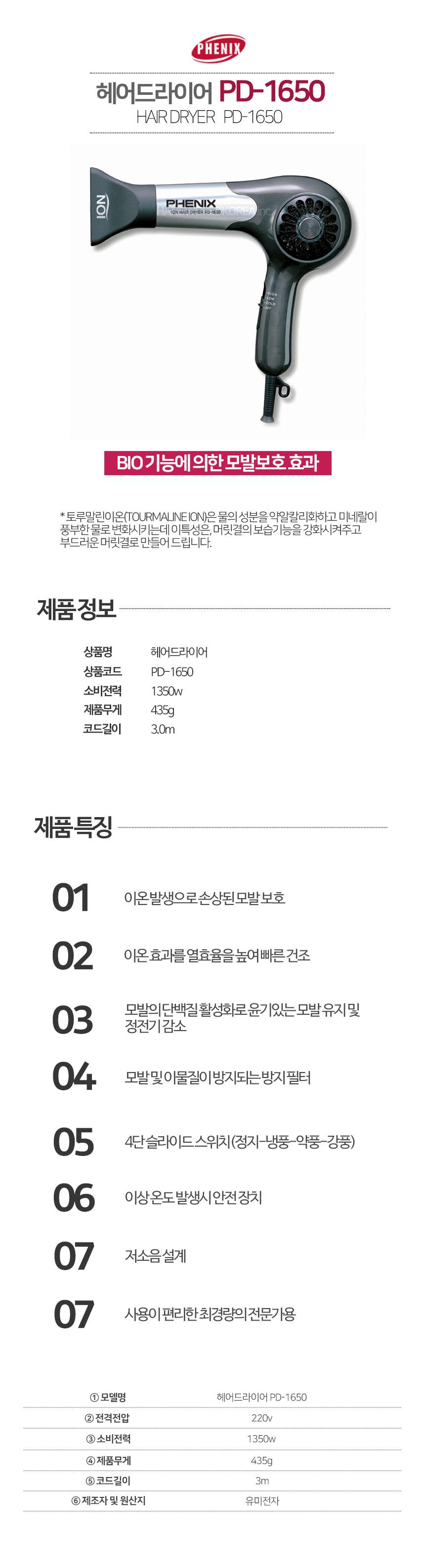 헤어 드라이기 미용실 가정 건조 드라이어 BK 1350W/드라이기/헤어드라이기/머리드라이기/가정용드라이기/
