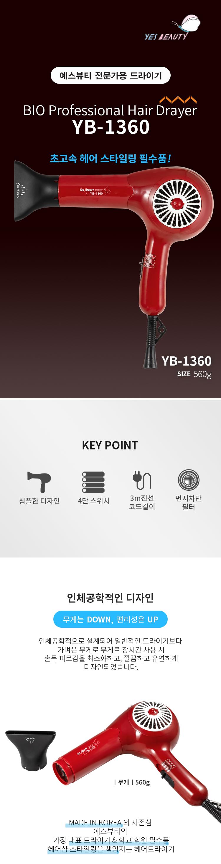 헤어 드라이기 미용실 가정 건조 드라이어 RD 1200W/드라이기/헤어드라이기/머리드라이기/가정용드라이기/