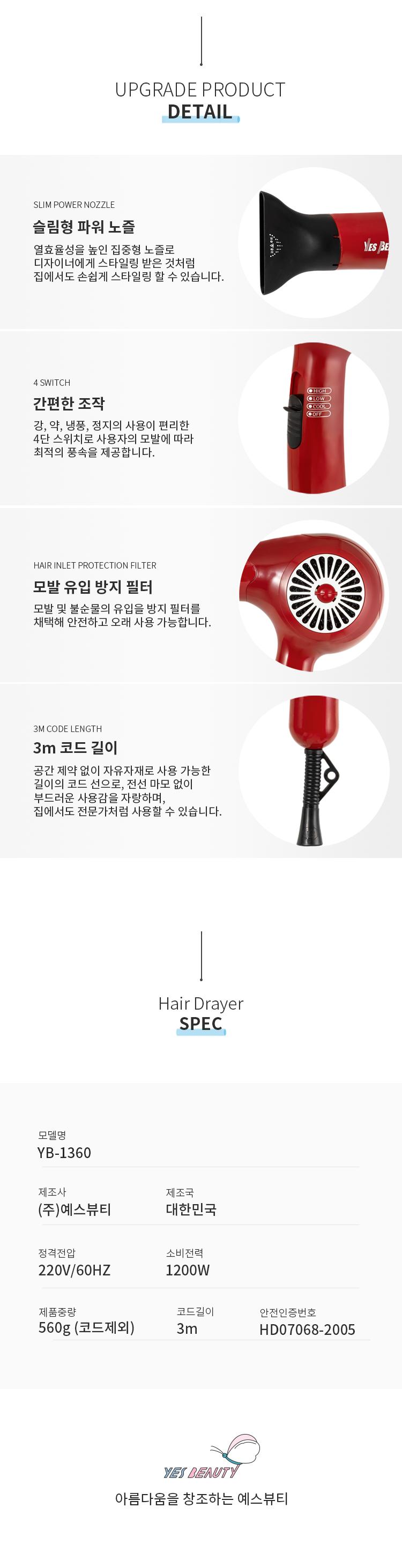 헤어 드라이기 미용실 가정 건조 드라이어 RD 1200W/드라이기/헤어드라이기/머리드라이기/가정용드라이기/