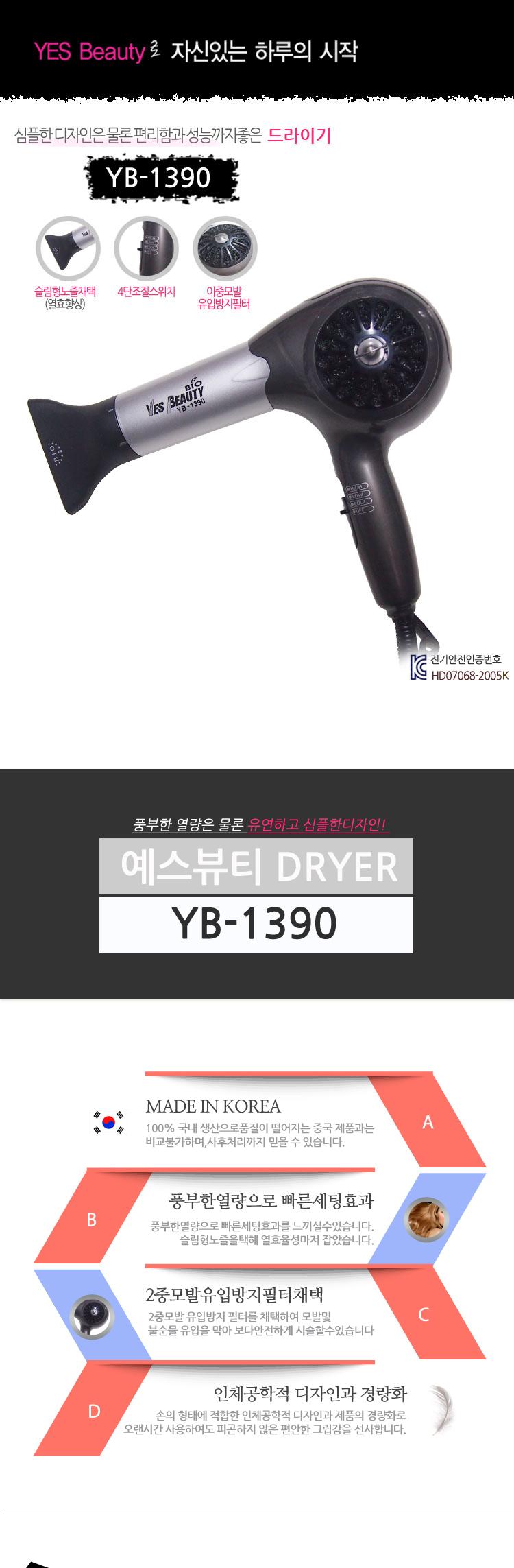 헤어 드라이기 미용실 가정 건조 드라이어 H 1200W/드라이기/헤어드라이기/머리드라이기/가정용드라이기/드