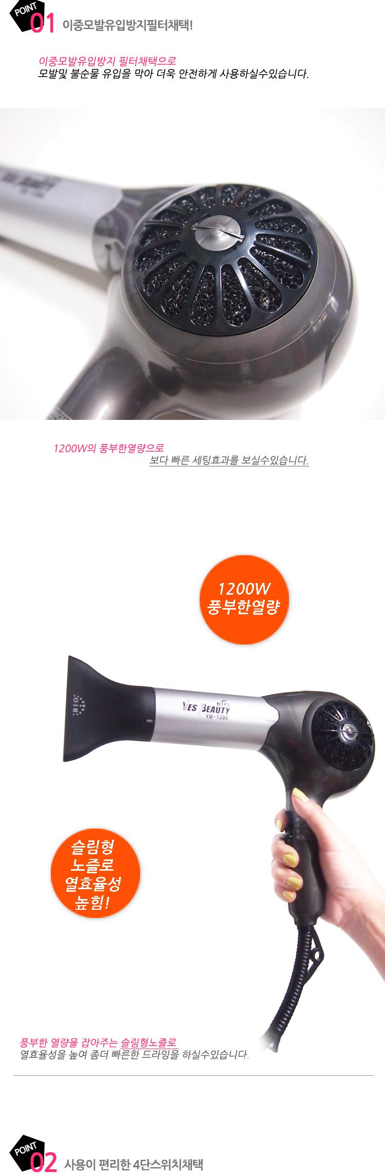 헤어 드라이기 미용실 가정 건조 드라이어 H 1200W/드라이기/헤어드라이기/머리드라이기/가정용드라이기/드