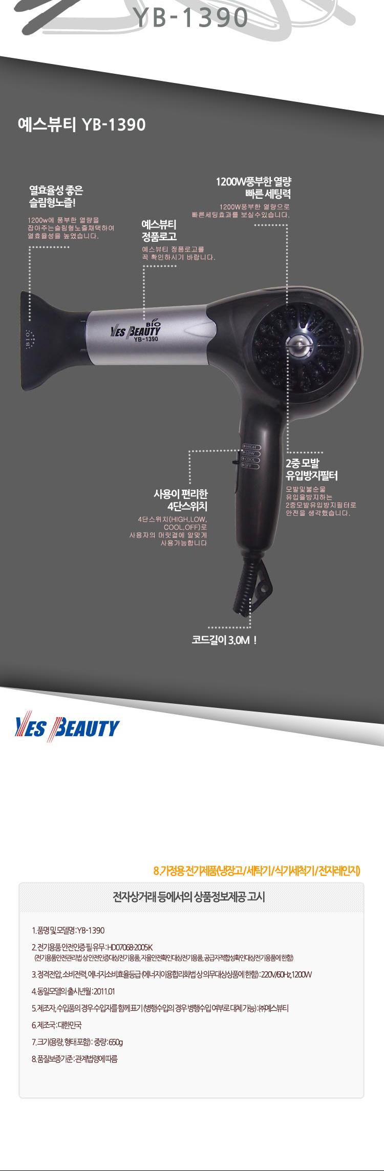 헤어 드라이기 미용실 가정 건조 드라이어 H 1200W/드라이기/헤어드라이기/머리드라이기/가정용드라이기/드