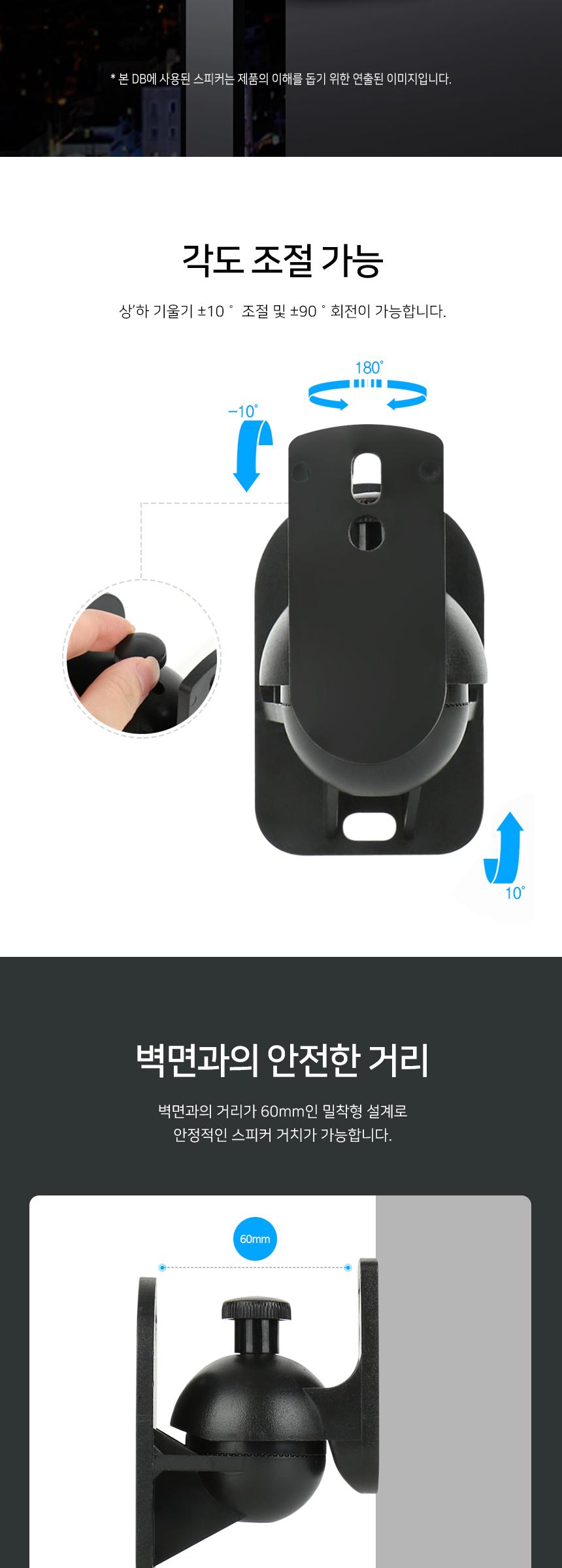 스피커 벽걸이 거치대 고정형 2.5kg x2 브라켓 받침대/스피커주변기기/스피커거치대/스피커브라켓/스피커설