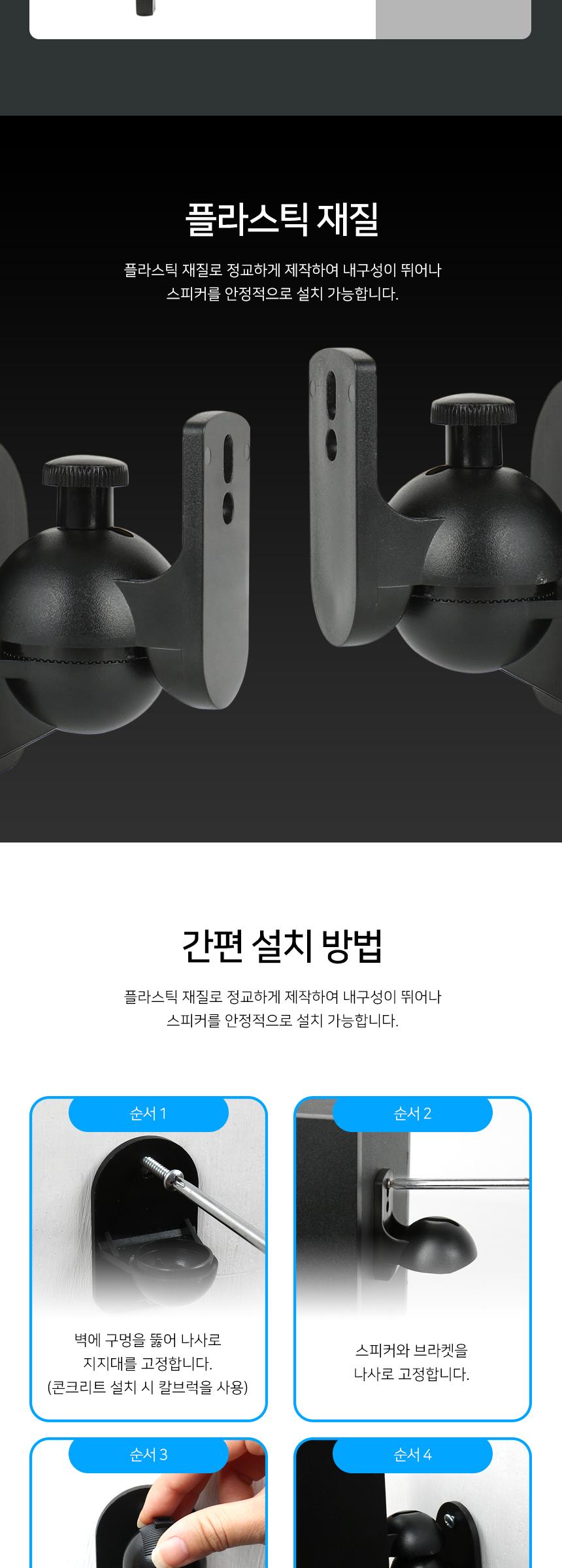 스피커 벽걸이 거치대 고정형 2.5kg x2 브라켓 받침대/스피커주변기기/스피커거치대/스피커브라켓/스피커설