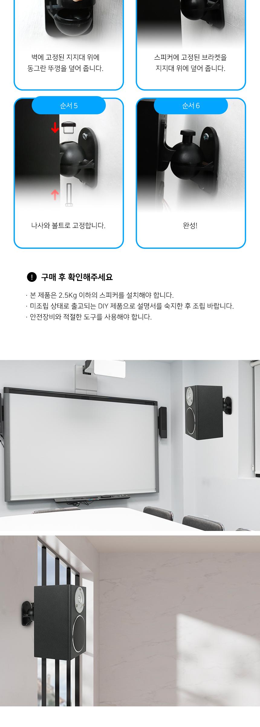 스피커 벽걸이 거치대 고정형 2.5kg x2 브라켓 받침대/스피커주변기기/스피커거치대/스피커브라켓/스피커설