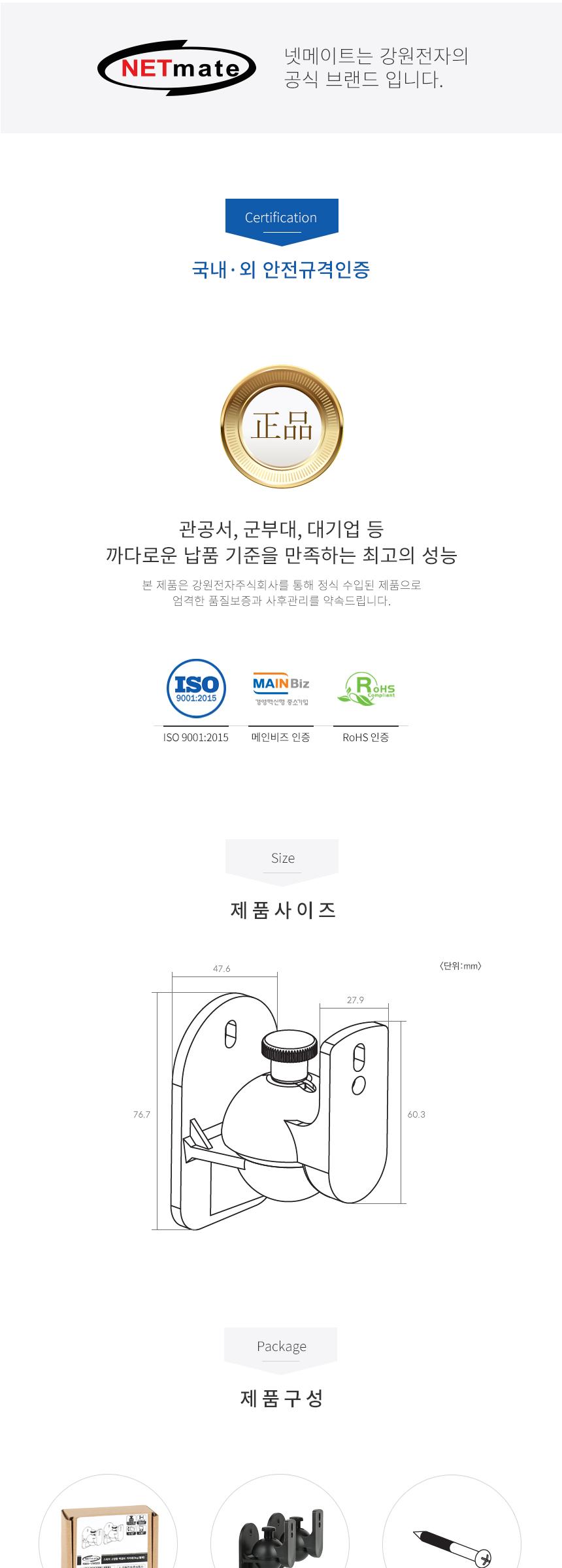 스피커 벽걸이 거치대 고정형 2.5kg x2 브라켓 받침대/스피커주변기기/스피커거치대/스피커브라켓/스피커설