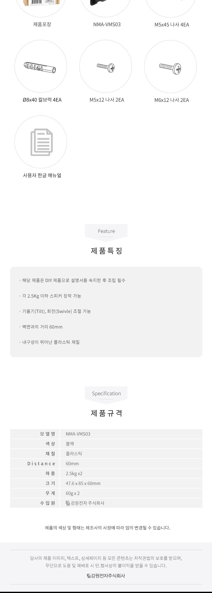 스피커 벽걸이 거치대 고정형 2.5kg x2 브라켓 받침대/스피커주변기기/스피커거치대/스피커브라켓/스피커설