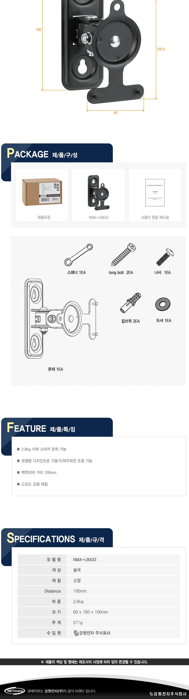 스피커 관절형 벽걸이 거치대 2.6kg 브라켓 받침대/스피커거치대/스피커브라켓/스피커설치/음향기기설치/스
