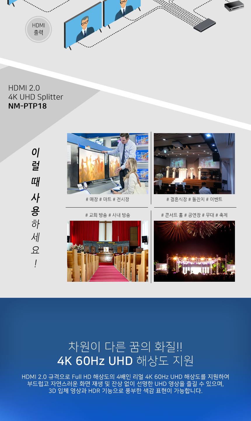 HDMI 2.0 1대8 분배기 4K 60Hz/모니터분배기/비디오선택기/디스플레이선택기/모니터선택기/PC모니터선택기/