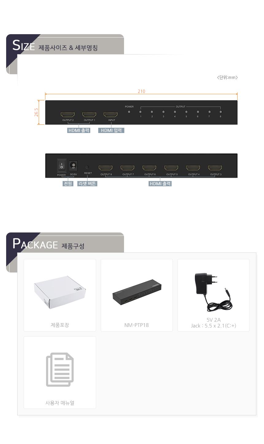 HDMI 2.0 1대8 분배기 4K 60Hz/모니터분배기/비디오선택기/디스플레이선택기/모니터선택기/PC모니터선택기/