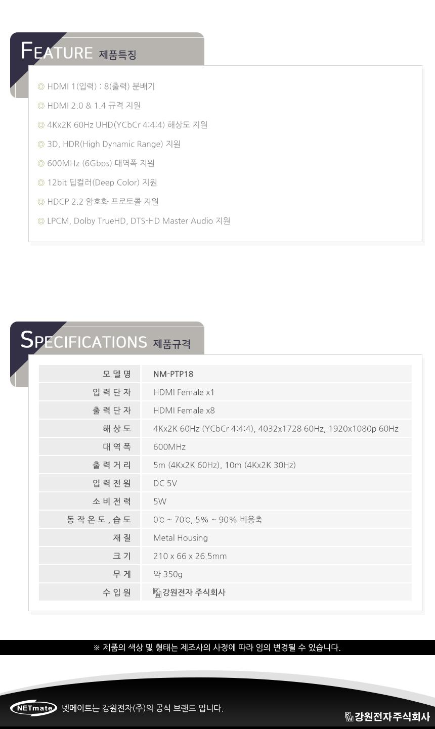 HDMI 2.0 1대8 분배기 4K 60Hz/모니터분배기/비디오선택기/디스플레이선택기/모니터선택기/PC모니터선택기/