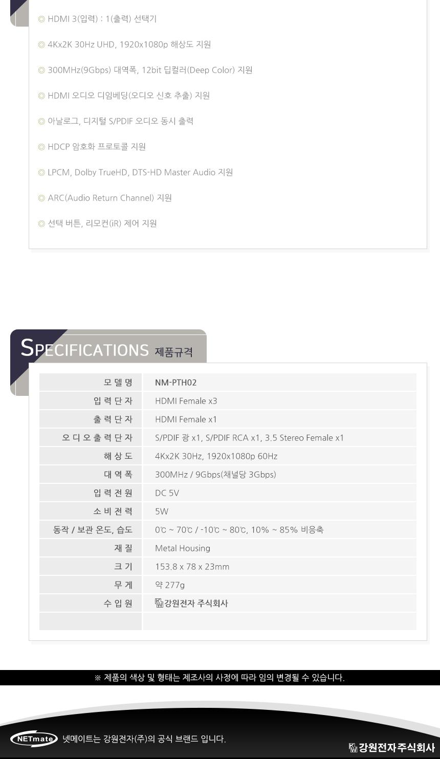 HDMI 3대1 선택기 리모컨 4K/모니터선택/비디오선택기/디스플레이선택기/모니터선택기/PC모니터선택기/양방