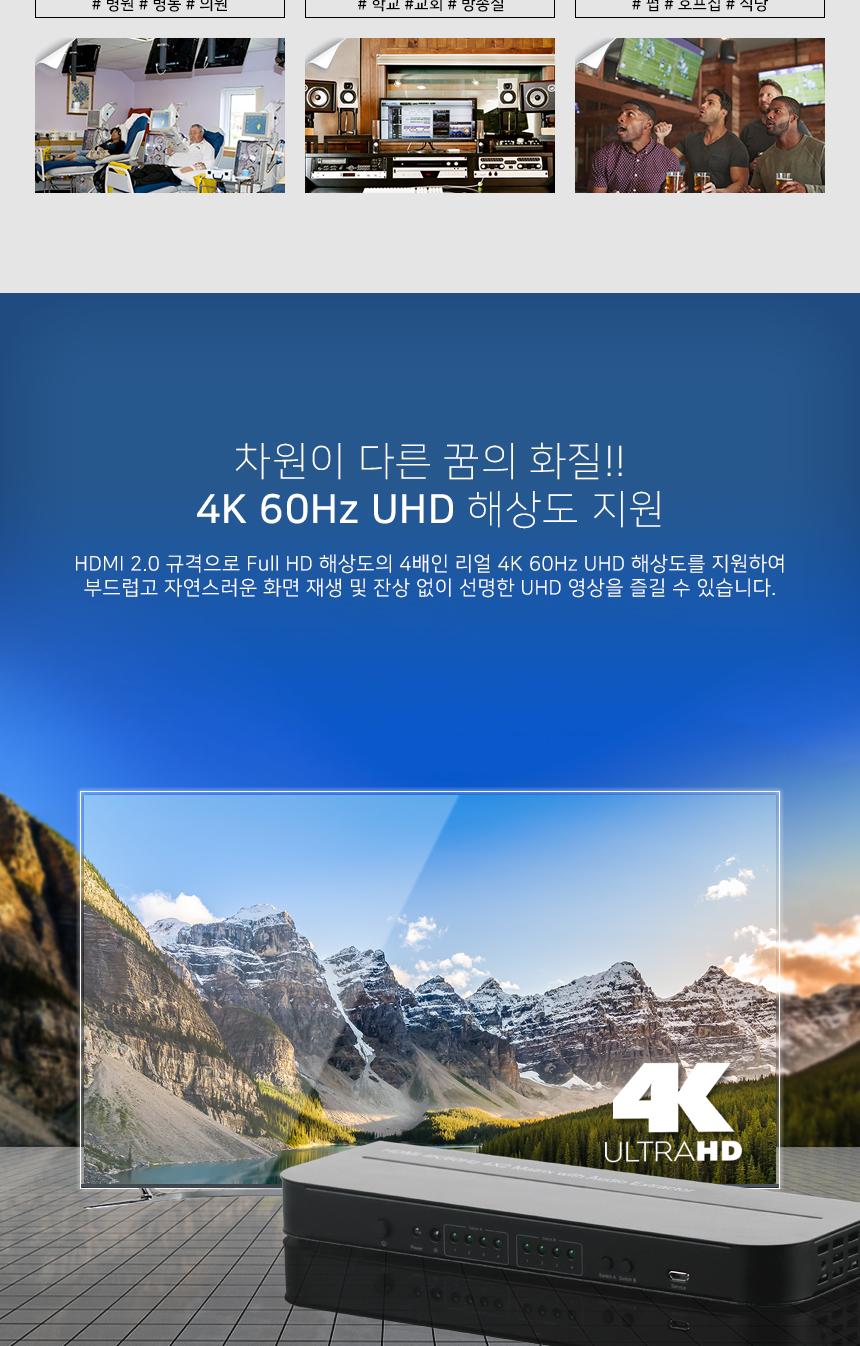 HDMI 2.0 매트릭스 4대2 스위치 4K 60Hz/스위치분배기/스위치모니터/HDMI스위치/영상스위치/영상분배/영산