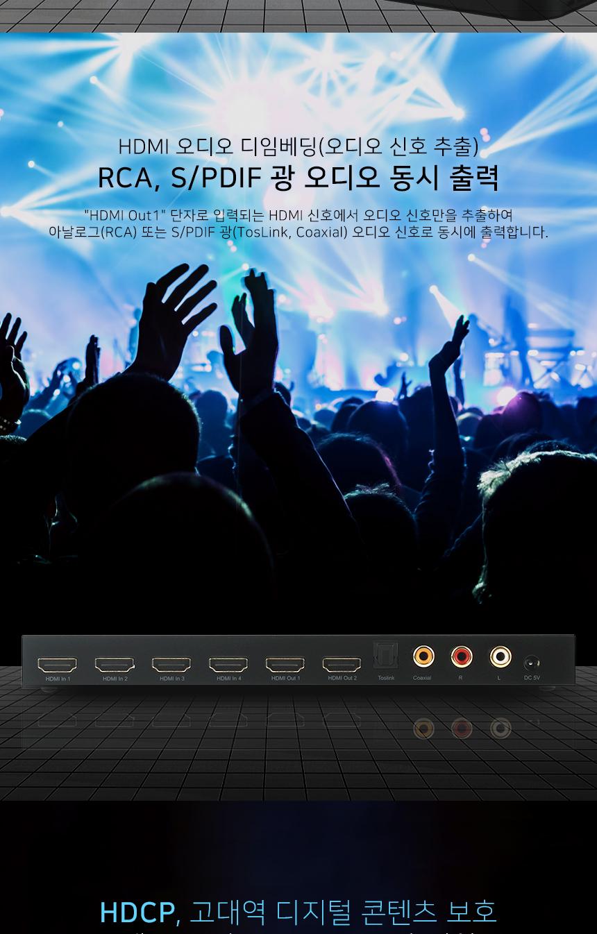 HDMI 2.0 매트릭스 4대2 스위치 4K 60Hz/스위치분배기/스위치모니터/HDMI스위치/영상스위치/영상분배/영산