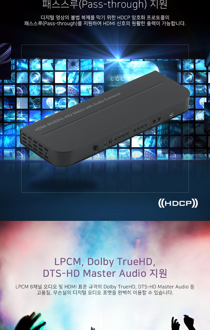 HDMI 2.0 매트릭스 4대2 스위치 4K 60Hz/스위치분배기/스위치모니터/HDMI스위치/영상스위치/영상분배/영산