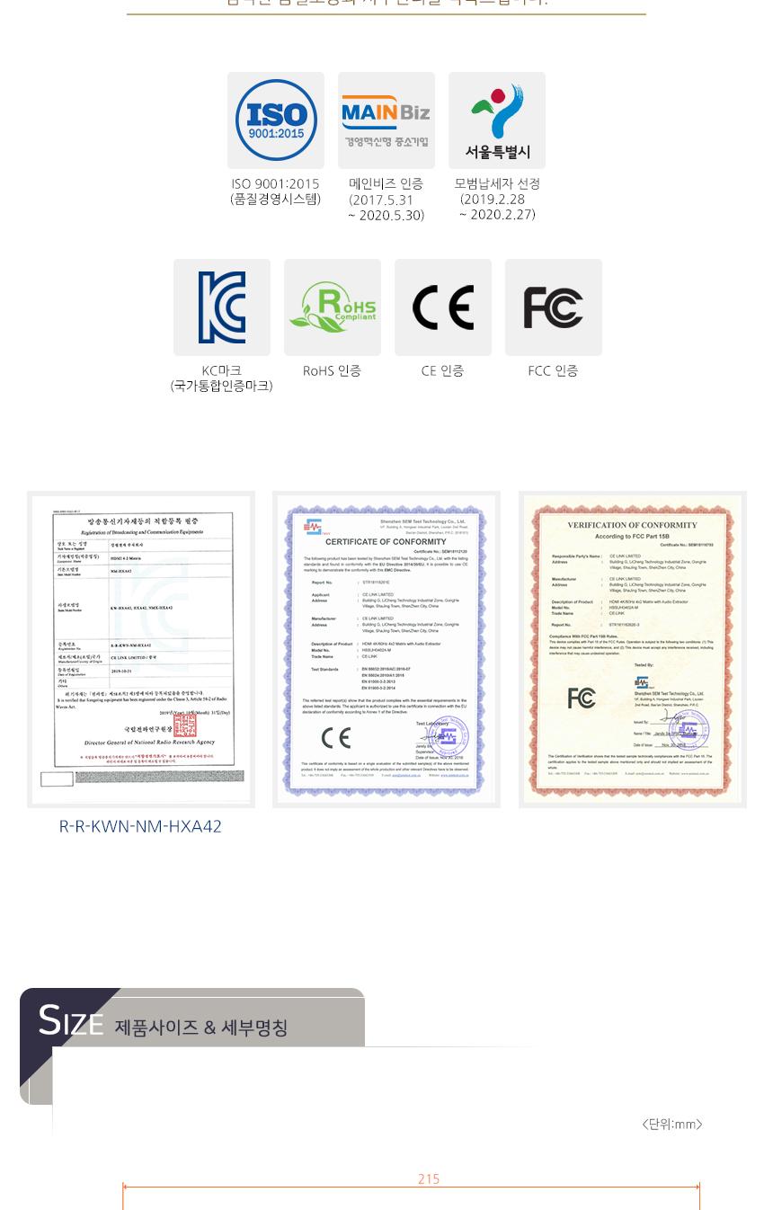 HDMI 2.0 매트릭스 4대2 스위치 4K 60Hz/스위치분배기/스위치모니터/HDMI스위치/영상스위치/영상분배/영산