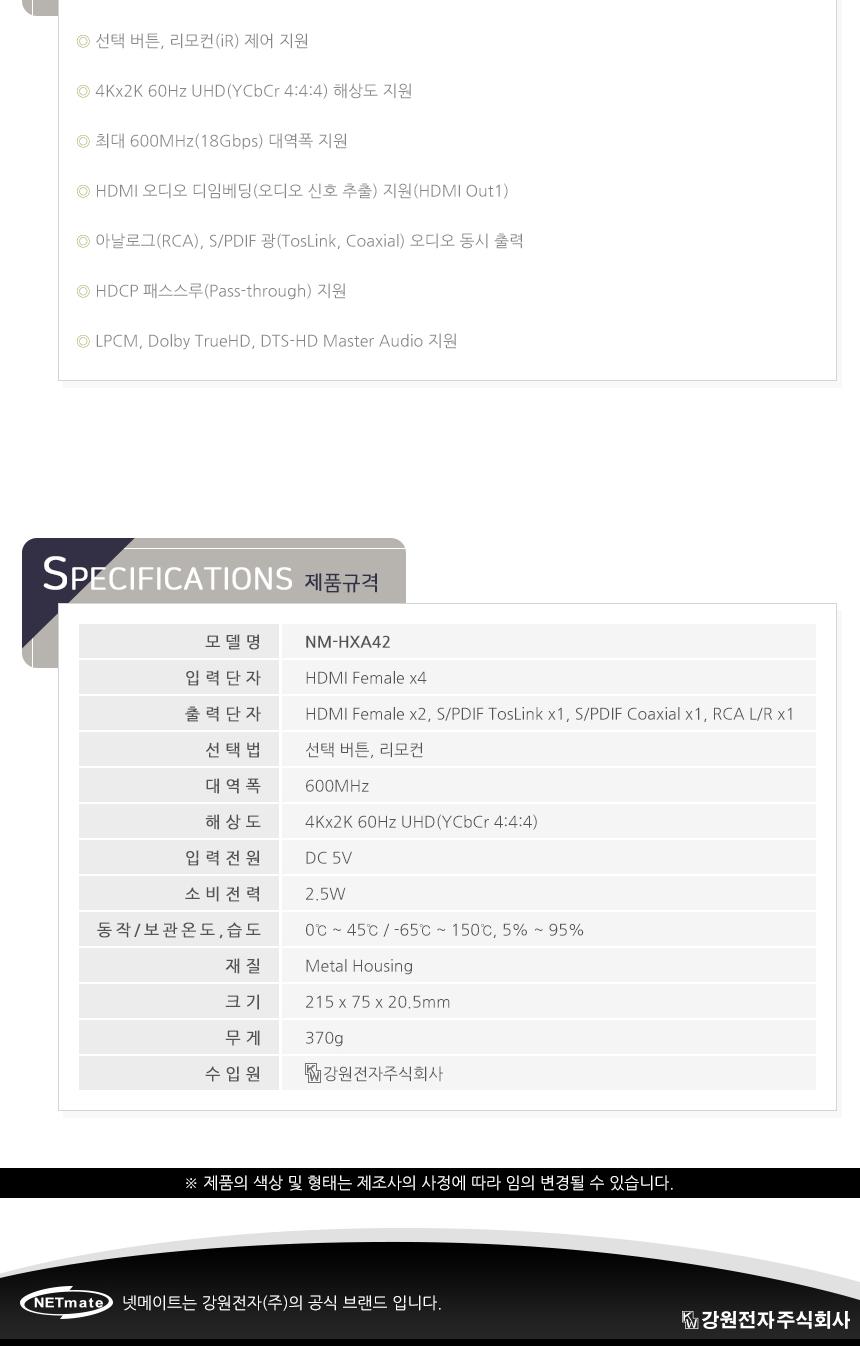 HDMI 2.0 매트릭스 4대2 스위치 4K 60Hz/스위치분배기/스위치모니터/HDMI스위치/영상스위치/영상분배/영산