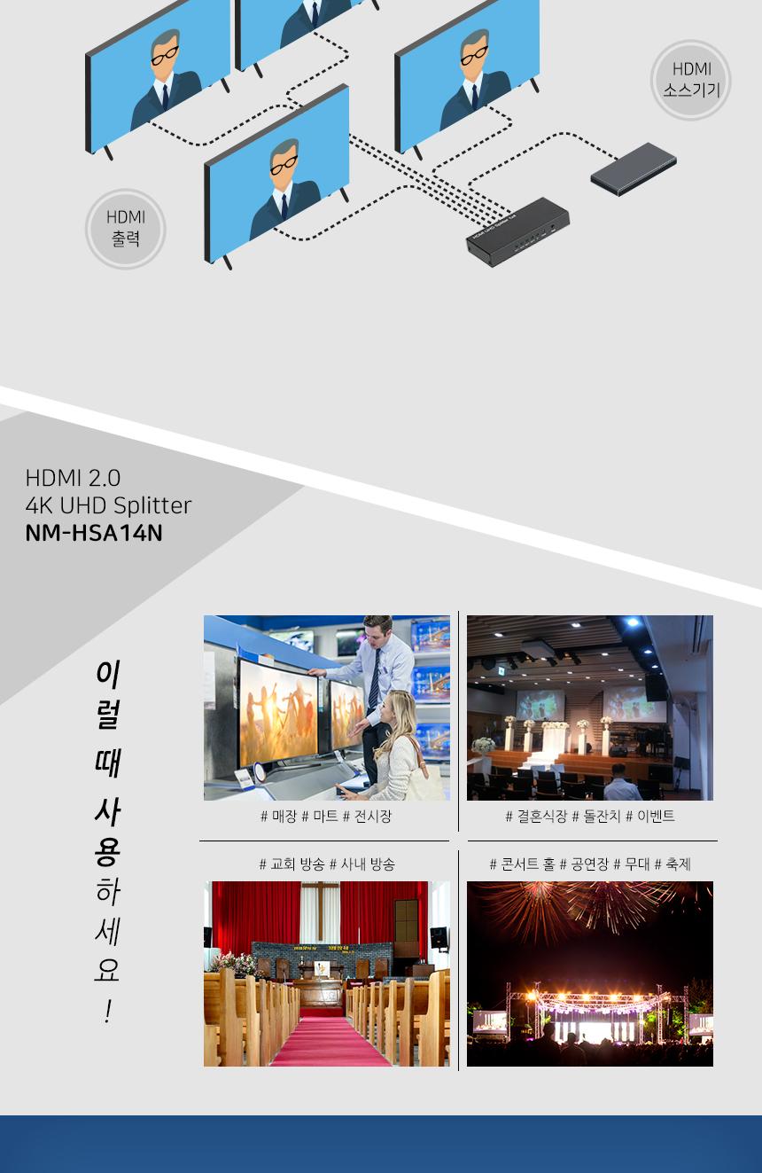 NETmate HDMI 2.0 1대4 분배기 4K 60Hz/모니터선택/비디오선택기/디스플레이선택기/모니터선택기/PC모니터