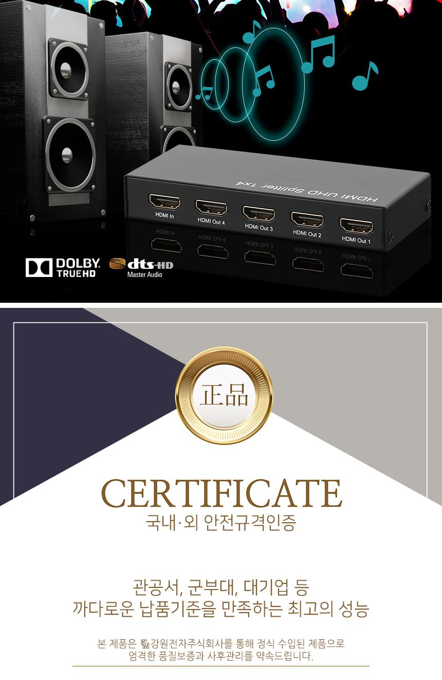 NETmate HDMI 2.0 1대4 분배기 4K 60Hz/모니터선택/비디오선택기/디스플레이선택기/모니터선택기/PC모니터
