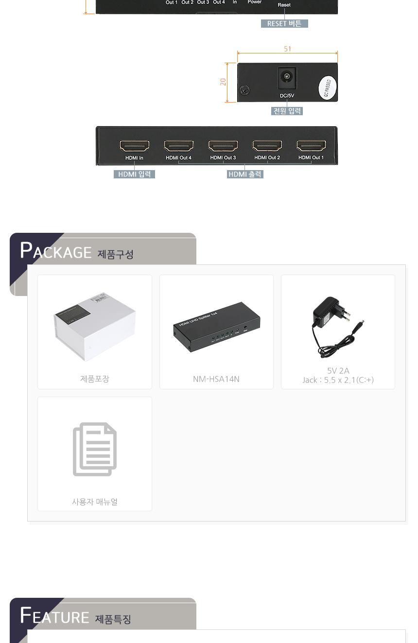 NETmate HDMI 2.0 1대4 분배기 4K 60Hz/모니터선택/비디오선택기/디스플레이선택기/모니터선택기/PC모니터
