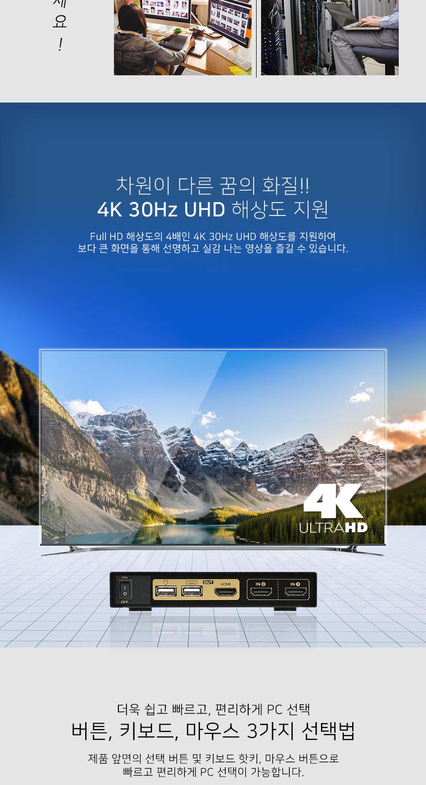 NETmate HDMI KVM 2 1 스위치 USB 케이블 4K 지원/영상분배기/모니터소품/HDMI분배기/영상스위치/네트워크